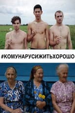 Poster for #WhoCanBeHappyAndFreeInRussia?