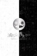 Poster for NieR Music Concert & Talk Live