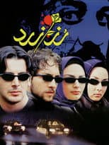 Poster for The Yellow Rose