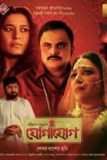 Poster for Jogajog