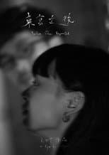 Poster for When She Departed