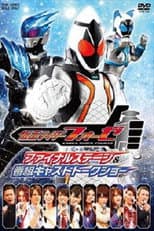 Poster for Kamen Rider Fourze: Final Stage