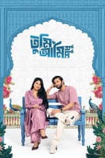 Poster for Tumi Ami Shudhu
