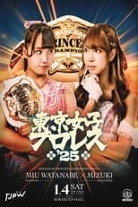 Poster for TJPW Tokyo Joshi Pro '25