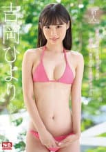 Poster for Rookie NO.1 STYLE Hiyori Yoshioka AV debut