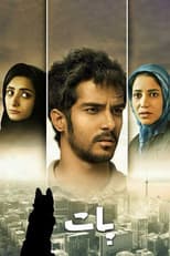 Poster for Paat