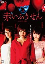 Poster for Three Female Ghosts