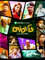 Poster for Kabadi
