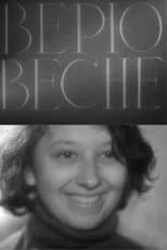 Poster for I Believe in Spring