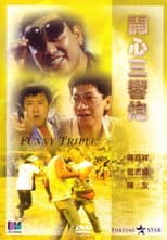 Poster for Funny Triple