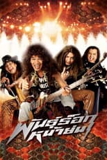 Poster for Old Mad Rock