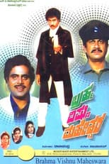 Poster for Brahma Vishnu Maheshwara
