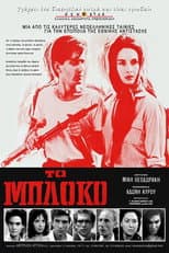 Poster for The Roundup