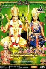 Poster for Sri Satyanarayana Swamy