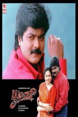 Poster for Poomani