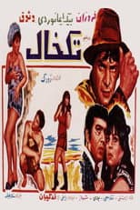 Poster for Tak Khal