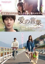 Poster for The Language of Love