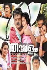 Poster for Thavalam