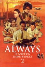 Poster for Always: Sunset on Third Street 2