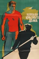 Poster for Red House Novellas