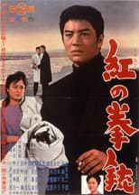 Poster for A Killer Without a Grave