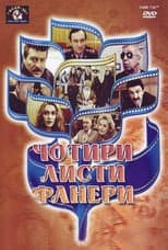 Poster for Four Sheets of Plywood