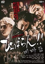 Poster for Pipparan!!