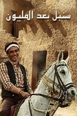Poster for Sonbol After the Million