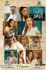 Poster for My Brilliant Love