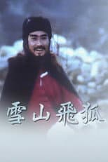 Poster for Flying Fox of the Snowy Mountain