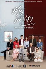 Poster for Tie Me (K)not