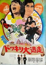 Poster for Kigeki dokkiri dai tōsō