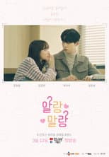 Poster for Maybe, Maybe Not