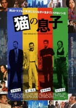 Poster for Son of a Cat