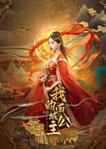 Poster for Western Princess
