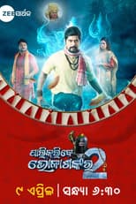 Poster for Parikaribe Bholashankara 2