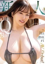 Poster for King＆Queen 新人 テラトンQカップBODY 専属 Himari AV Debut！