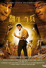 Poster for A Dream Team
