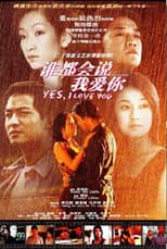 Poster for 谁都会说我爱你