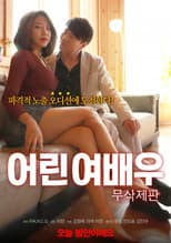 Poster for Young Actress