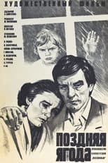 Poster for The Late Berry