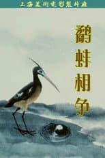 Poster for The Fight Between the Snipe and the Clam