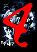 Poster for Four