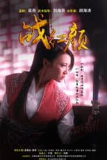 Poster for War Beauty