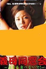 Poster for Stepmother Reunion: Don’t eat your son!