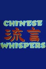 Poster for Chinese Whispers