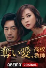Poster for Stolen Love, High School Teacher