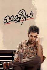 Poster for Memories