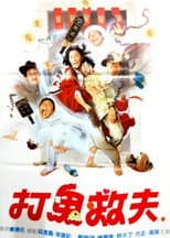 Poster for Ghost Chasers