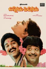 Poster for Chinnodu Peddodu